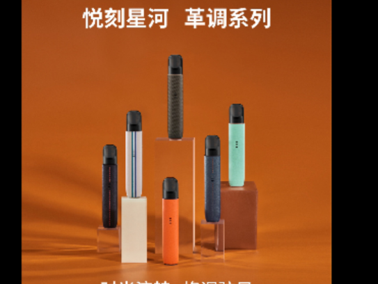 relx悦刻五代烟弹与柔雾弹有什么区别？